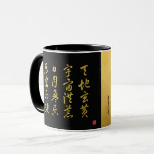 kanji 1000 Character Classic No.4 Sōsho Mok
