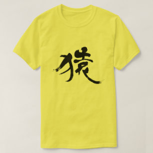 [Kanji] Aap T-shirt