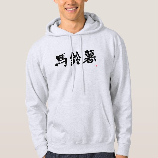 [Kanji] Aardappel Hoodie (Voorkant)