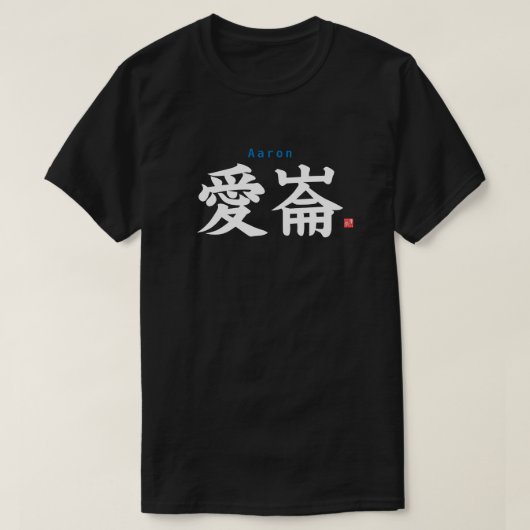 Kanji - Aaron - T-shirt (Design voorkant)