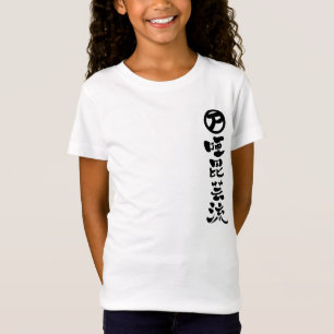 [Kanji] Abigail T-shirt