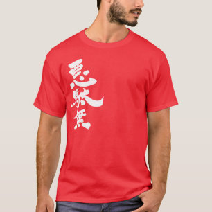 [Kanji] Adam T-shirt