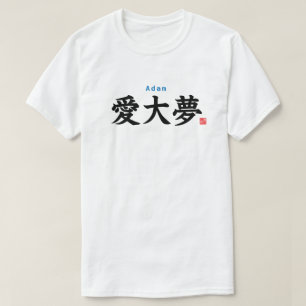 Kanji - Adam - T-shirt