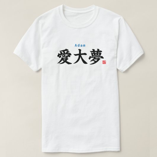Kanji - Adam - T-shirt (Design voorkant)