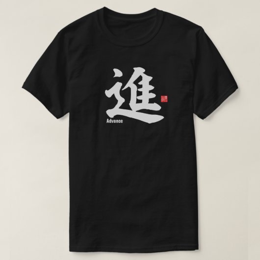 Kanji - Advance - T-shirt (Design voorkant)