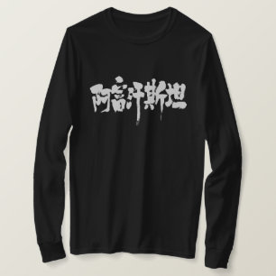[Kanji] Afghaanse lange mouwen T-shirt