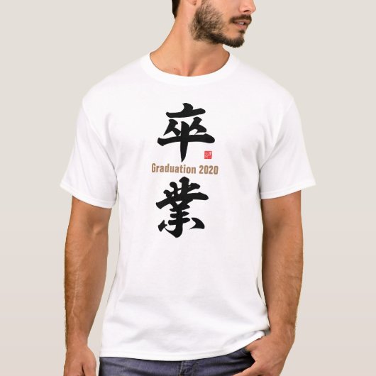 Kanji - Afstuderen - T-shirt (Voorkant)
