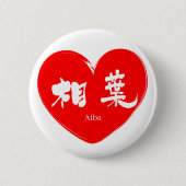 [Kanji] Aiba Ronde Button 5,7 Cm (Voorkant)