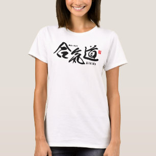 Kanji - Aikido - T-shirt