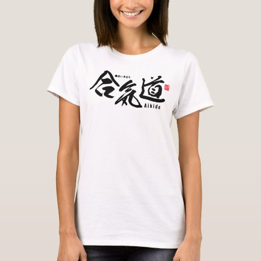 Kanji - Aikido - T-shirt (Voorkant)