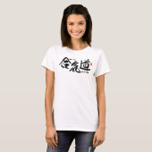 Kanji - Aikido - T-shirt (Voorkant volledig)