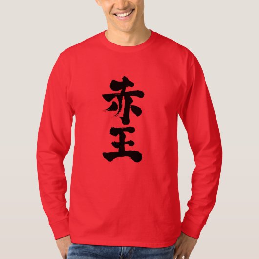 [Kanji] Akaoh lange mouwen T-shirt (Voorkant)