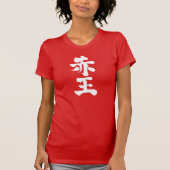 [Kanji] Akaoh T-shirt (Voorkant)