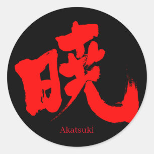 [Kanji] Akatsuki (rode tekst) Ronde Sticker