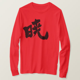 [Kanji] Akatsuki T-shirt