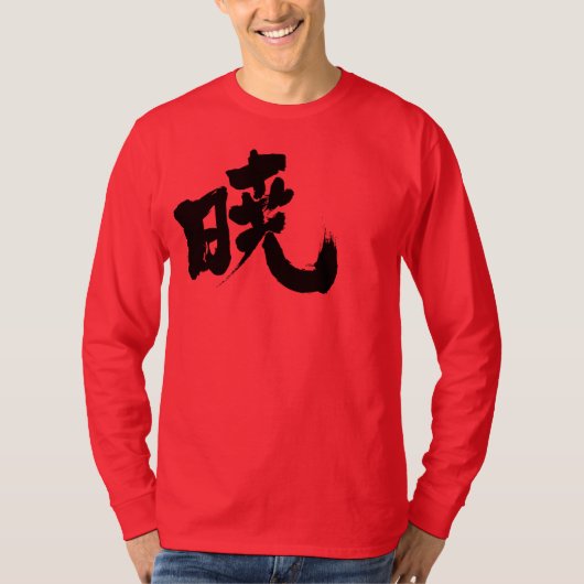 [Kanji] Akatsuki T-shirt (Voorkant)