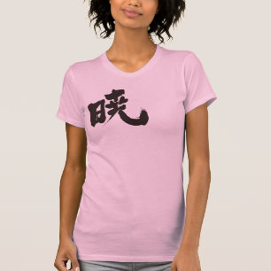[Kanji] Akatsuki T-shirt