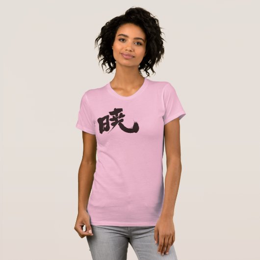 [Kanji] Akatsuki T-shirt (Voorkant volledig)