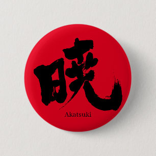 [Kanji] Akatsuki (zwarte tekst) Ronde Button 5,7 Cm