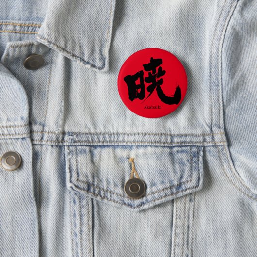 [Kanji] Akatsuki (zwarte tekst) Ronde Button 5,7 Cm (In situ)