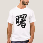kanji,akebono, break of day,shodo,calligraphy t-shirt (Voorkant)