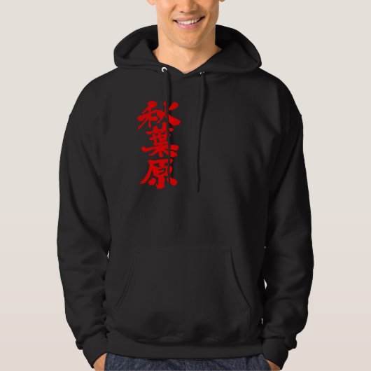 [Kanji] Akihabara Hoodie (Voorkant)