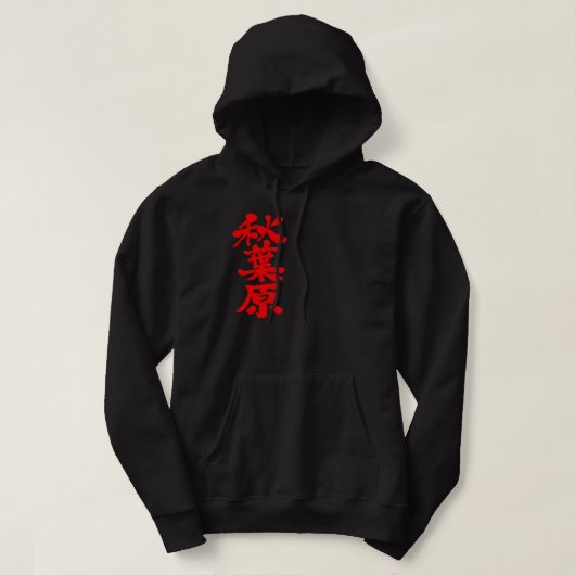 [Kanji] Akihabara Hoodie (Design voorkant)