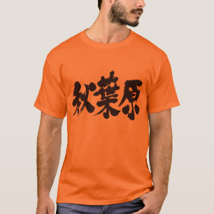 [Kanji] Akihabara T-shirt