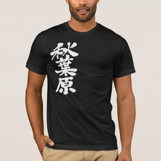 [Kanji] Akihabara T-shirt (Voorkant)
