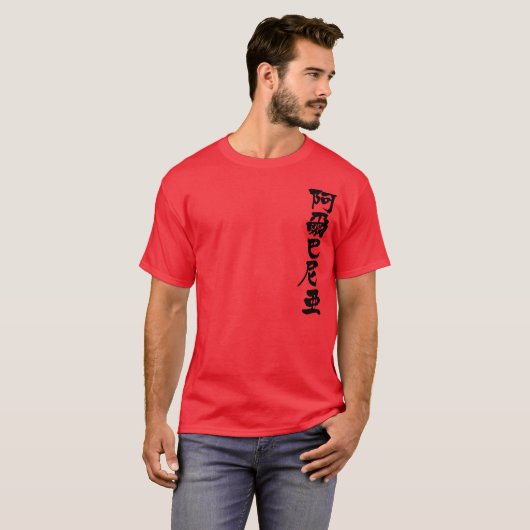 [Kanji] Albanië T-shirt (Voorkant volledig)