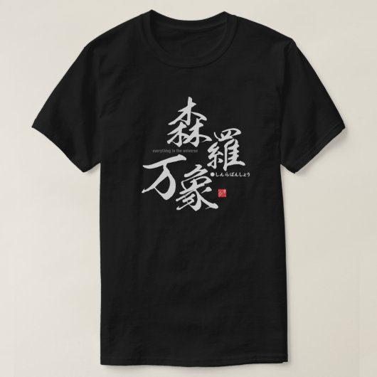 Kanji - alles in het universum - t-shirt (Design voorkant)