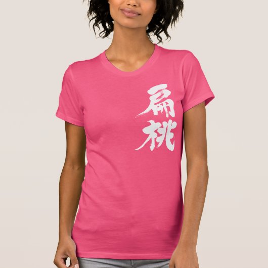 [Kanji]-amandelmond T-shirt (Voorkant)