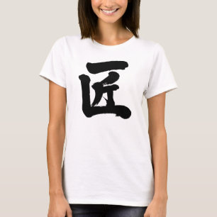 [Kanji]-ambachtsman T-shirt