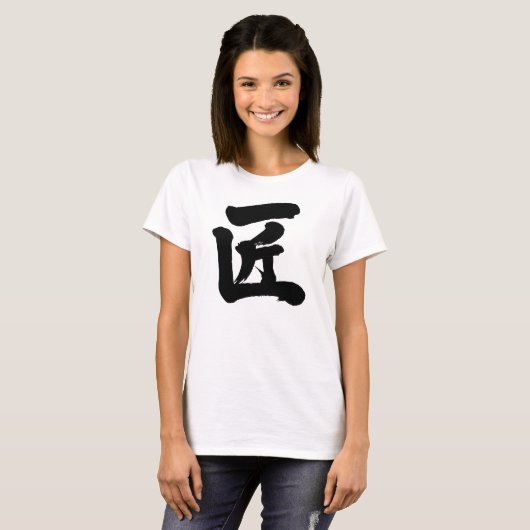 [Kanji]-ambachtsman T-shirt (Voorkant volledig)