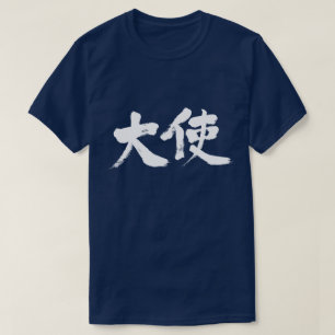 [Kanji] ambassadeur T-shirt