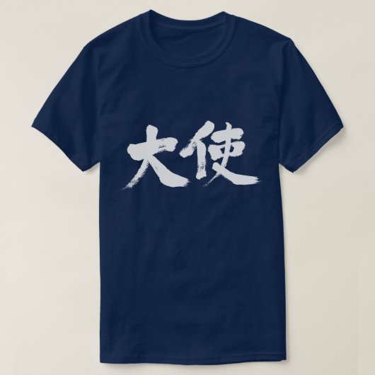 [Kanji] ambassadeur T-shirt (Design voorkant)