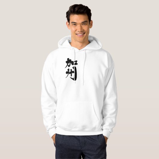 [Kanji] Amerikaanse staat Californië Hoodie (Voorkant volledig)