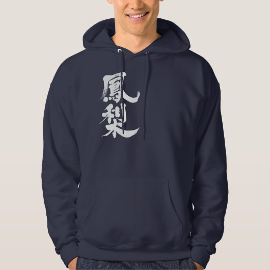 [Kanji] ananas Hoodie (Voorkant)