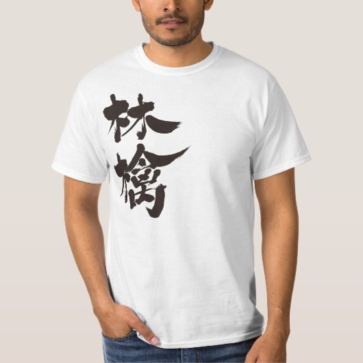 [Kanji] Apple verticaal T-shirt (Voorkant)
