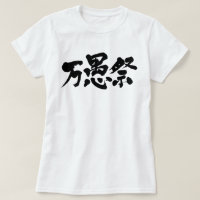 [Kanji] April dwaas dag