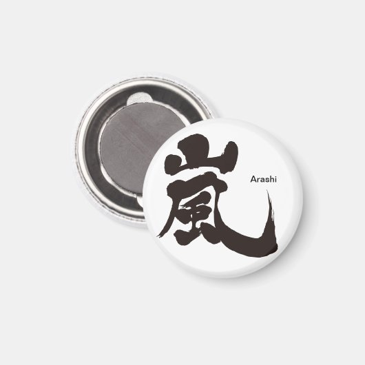 [Kanji] Arashi Magneet (Voorkant / Achterkant)