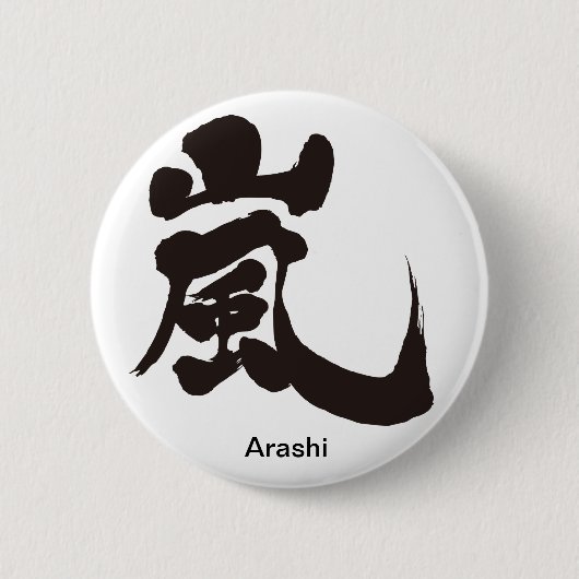 [Kanji] Arashi Ronde Button 5,7 Cm (Voorkant)