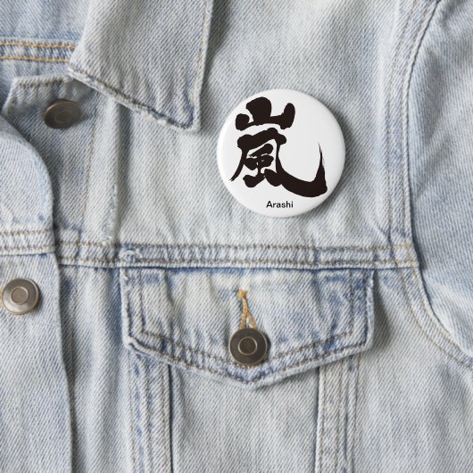 [Kanji] Arashi Ronde Button 5,7 Cm (In situ)