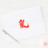 [Kanji] Arashi Ronde Sticker (Envelop)
