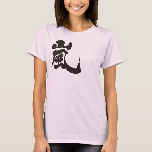 [Kanji] Arashi T-shirt (Voorkant)