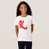 [Kanji] Arashi T-shirt (Voorkant volledig)