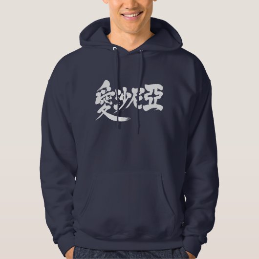 [Kanji] Armenië Hoodie (Voorkant)