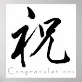 Kanji Art - Gefeliciteerd Poster (Voorkant)