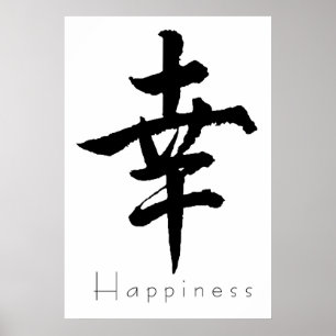 Kanji art- Happiness 01 Poster