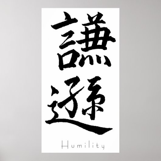 Kanji Art - Humiliteit Poster (Voorkant)